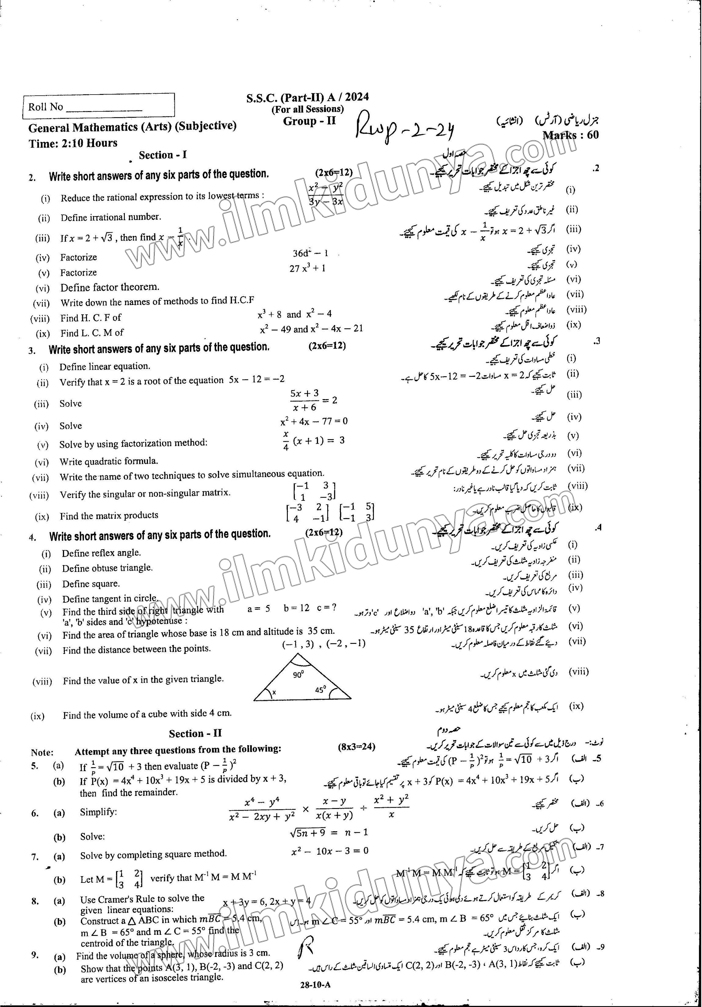 Paper Image